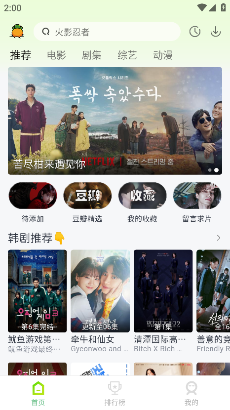 果茶视频官方正版