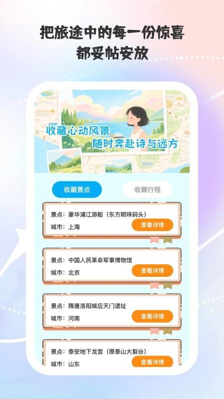 乐行每一天app v1.0.2