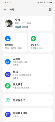 真我应用商店15