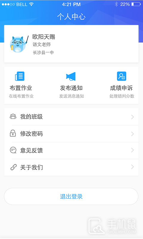 A佳老师 v3.2.4