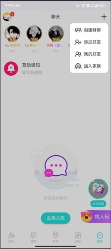 同桌派对