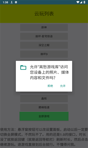 离愁游戏库app最新版 v1.0 安卓版app