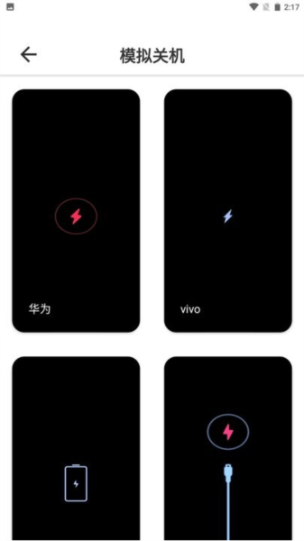 esc模拟社恐快逃app v2.2.1