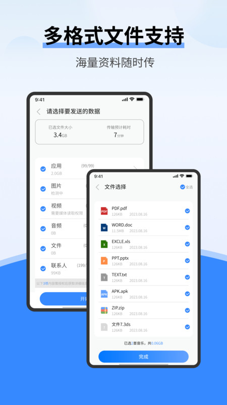 即刻换机克隆助手app 1.0.0