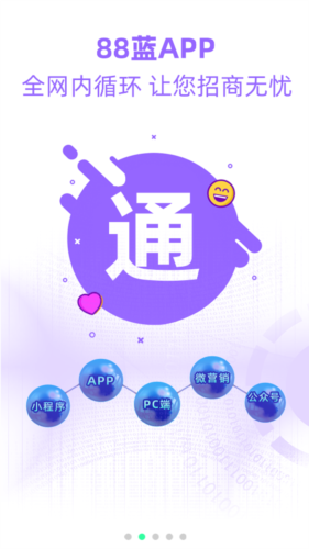 88蓝健康产业网app