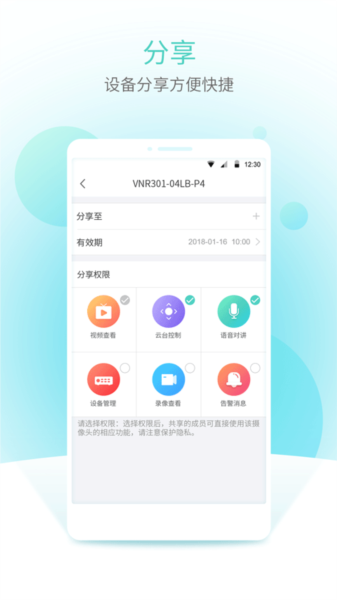 宇视云手机客户端 v3.4.21