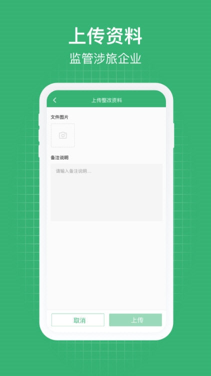 一部手机管旅游1