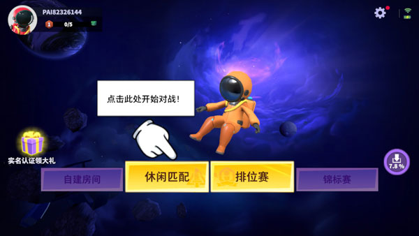太空殺怎么玩？1