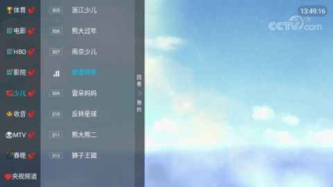 至尊TV电视盒子版