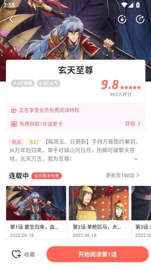 使用介绍截图3