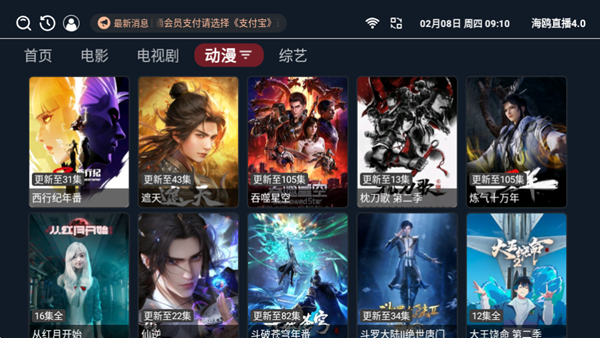 海鸥直播4.0版