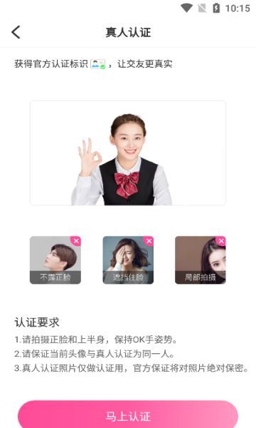 暖心约app v1.0.81