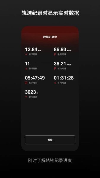 Rolling Beast滑雪软件