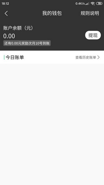 雀歸騎手端 V1.0.3安卓版截圖1