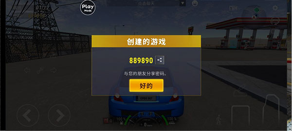 城市赛车模拟器联机版