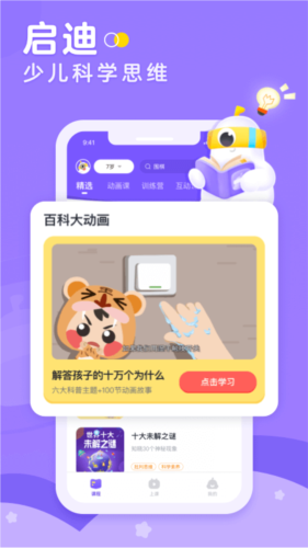 画啦啦小灯塔app2