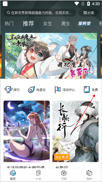 哔哩哔哩漫画5