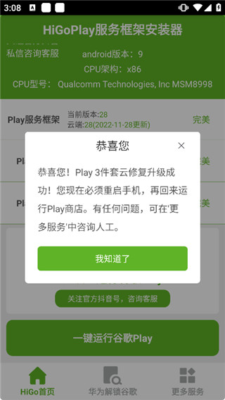 软件使用配图4