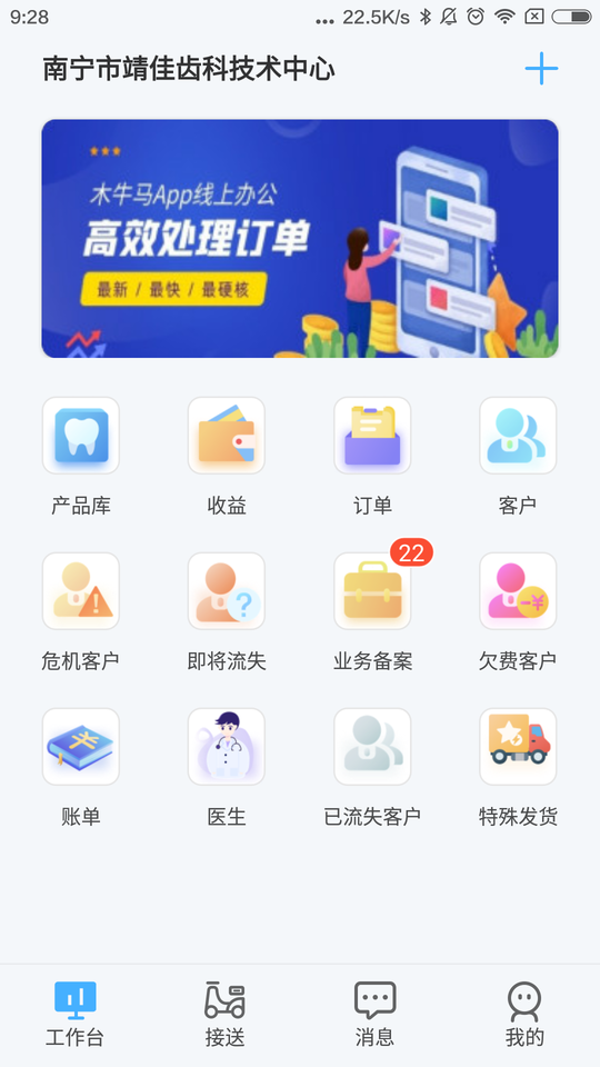 木牛马业务app官方下载安装截图