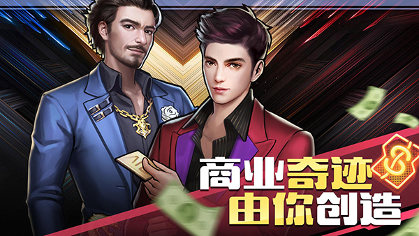 商道高手果盘版1
