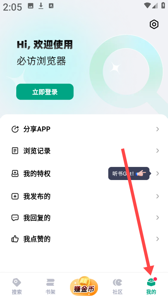 阅坊小说app图片6