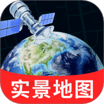 空天卫星地图免费版 V1.0.3下载