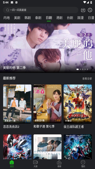 好剧影视无限制版