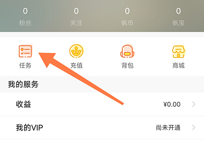 千帆直播APP任务