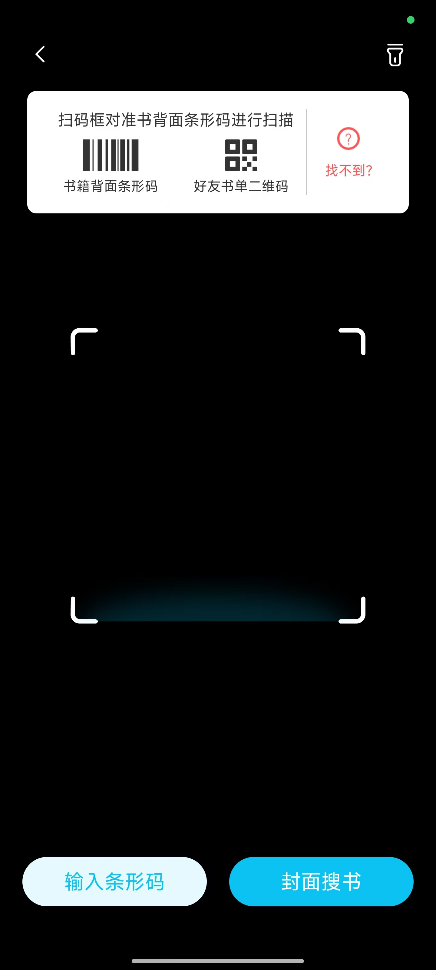 如何搜索书本答案截图3