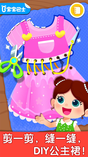 宝宝巴士艺术乐园app v9.87.00.00