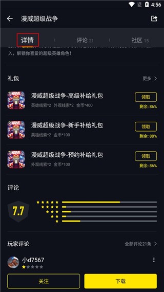 益玩1号玩家