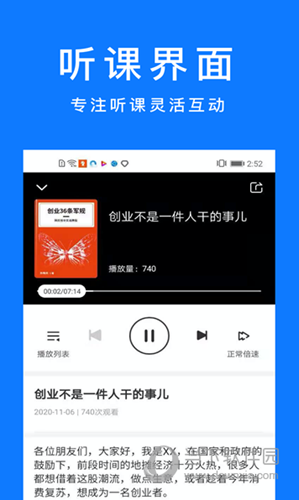 谋事APP