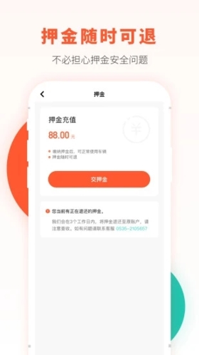 校易行app v4.7.9