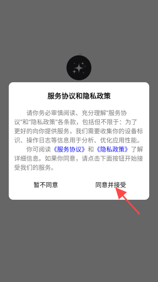精乐真诚