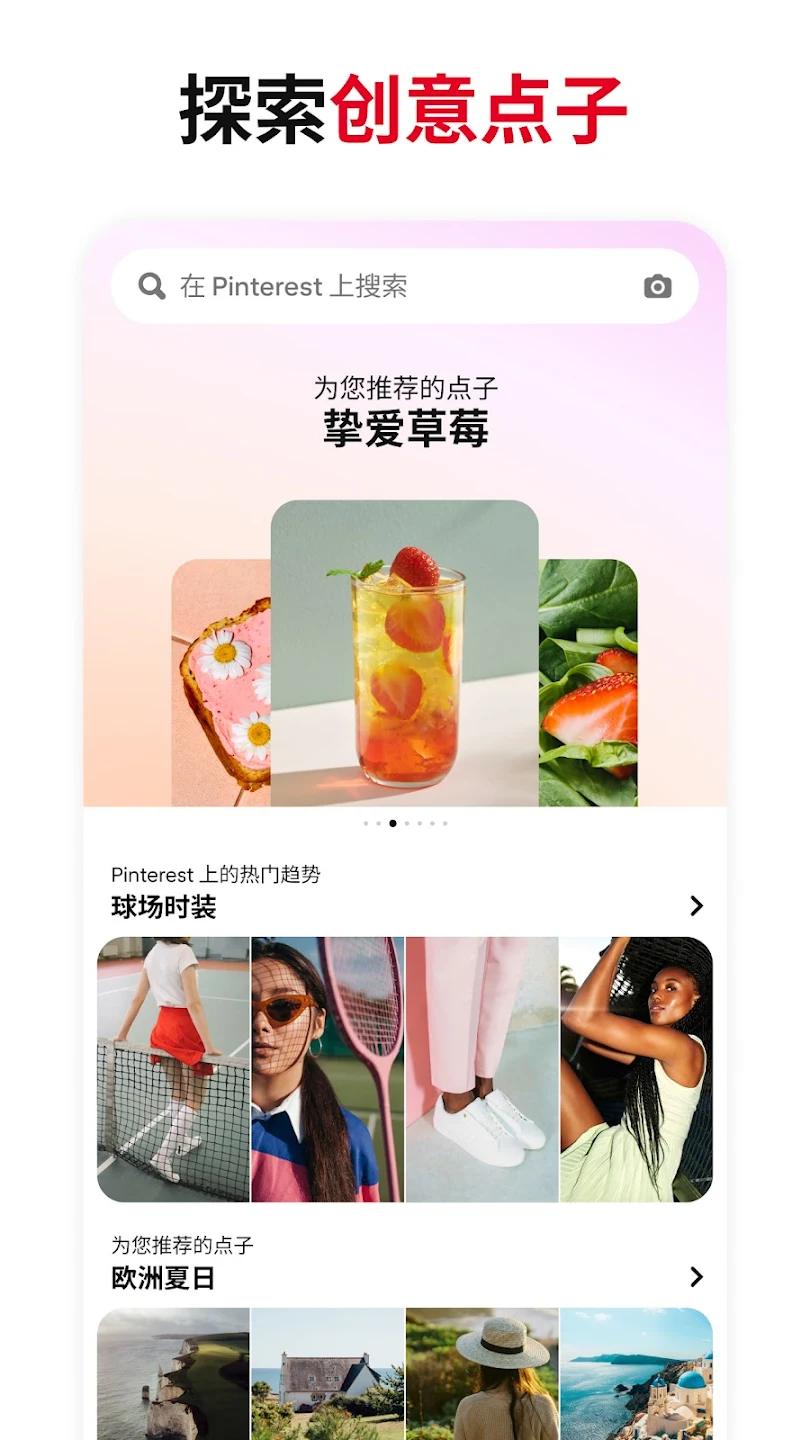 Pinterestٷа氲װv13.26.0İ