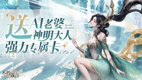 不朽箴言全角色梯度榜