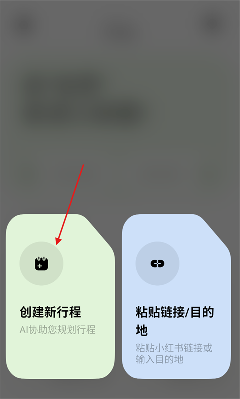 指北旅行app