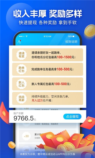 饿了么蜂鸟众包app下载骑手最新版本