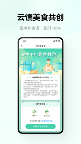 苏泊尔2