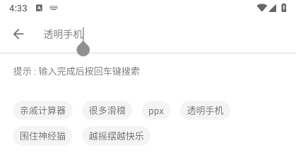 极序app截图5