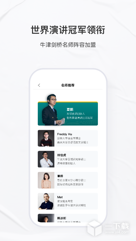 友邻优课 v5.7.9最新版下载