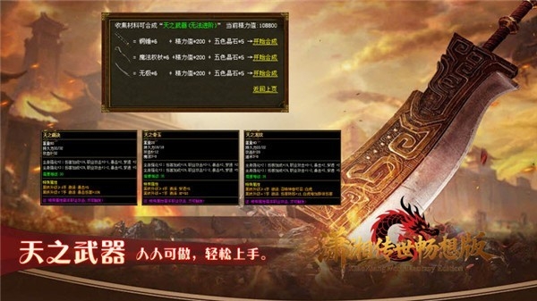 潇湘传世畅想版官方版下载 v1.7.306.5