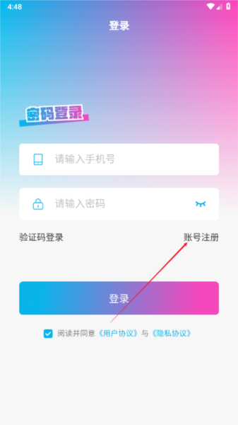 剧划算app图片4