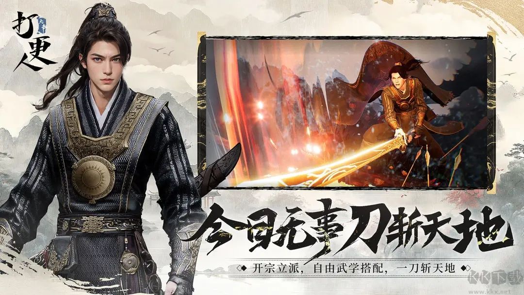 大奉打更人手机版 v1.0.5.0安卓版 
