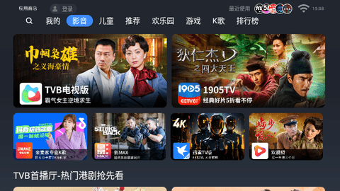欢视商店电视盒子版
