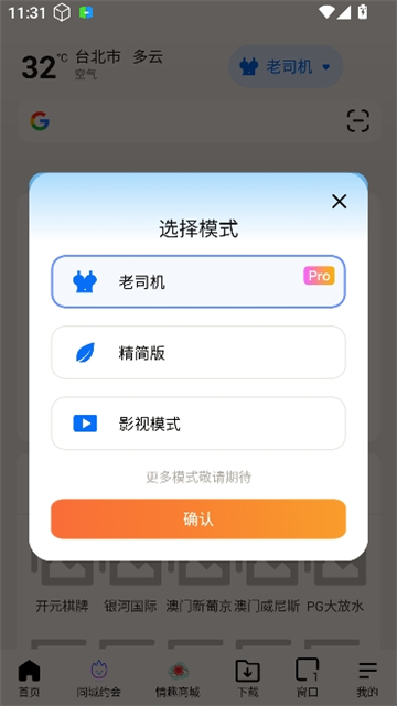 BOBO浏览器黑色版本