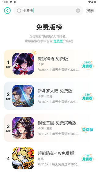 小七手游最新版本官方