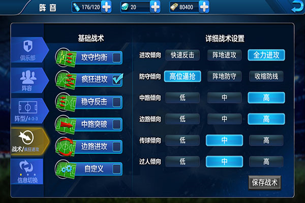 传奇冠军足球九游渠道版