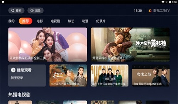 影视工厂tv官网版 v3.1.7.1