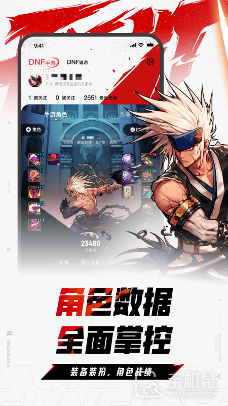 DNF助手 v4.2.0